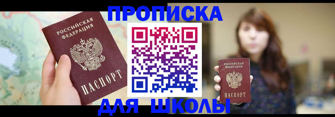 временная регистрация в Скопине