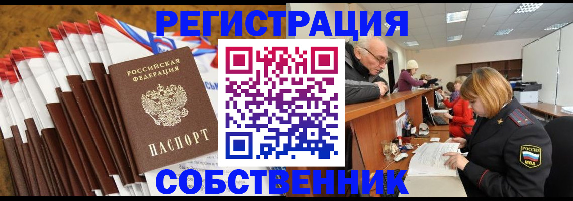 прописка 2025 в Скопине